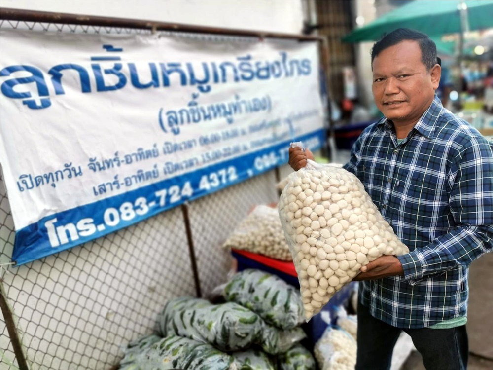 พ่อค้า “ลูกชิ้นยืนกิน” เร่งผลิตลูกชิ้นหมูวันละกว่า 100 กก. เตรียมขายช่วงปีใหม่ คาดยอดขายพุ่ง!