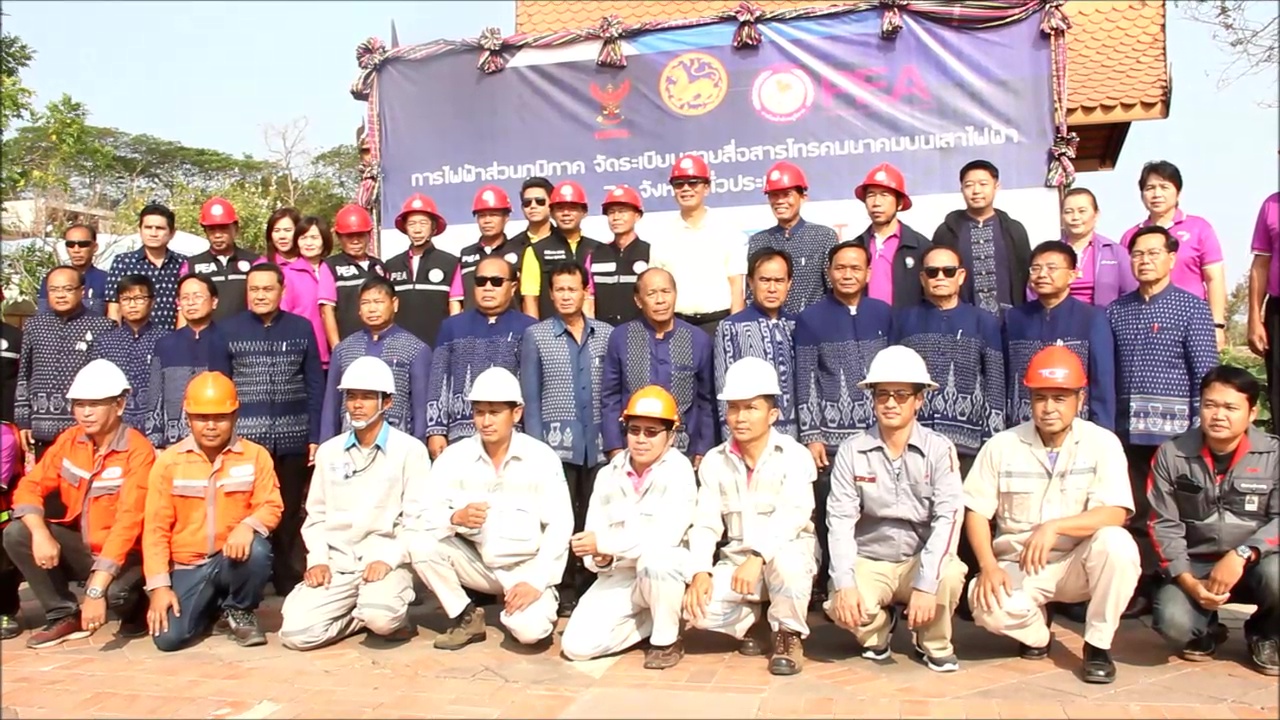 รวมพลังจัดระเบียบสายการสื่อสารบ้านเชียงแหล่งมรดกโลก