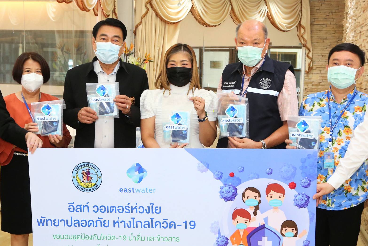 'ไทรทัน' จับมือ 'อีสวอเตอร์' ส่งน้ำใจช่วยเหลือชาวพัทยา สู้วิกฤตโควิดระลอก 3