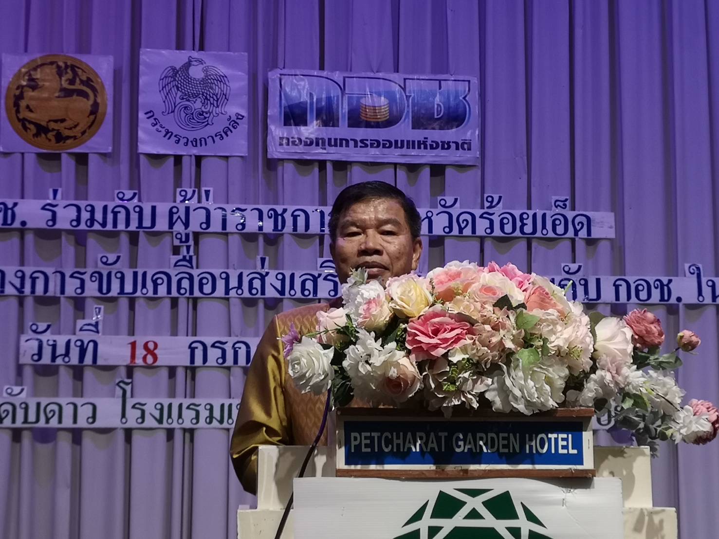 กอช. ร่วมกับจังหวัดร้อยเอ็ด รุกขับเคลื่อนส่งเสริมการออมในสถานศึกษา และประชาชนอาชีพอิสระ 