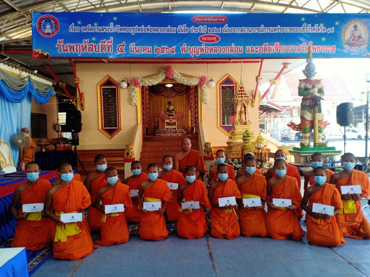 กองทุนพ่อหลวงกล่อม นนฺโท  มอบทุนการศึกษา สามเณรนักเรียนโรงเรียนพระปริยัติธรรมปัญญาทีปวิทยานุสรณ์ 