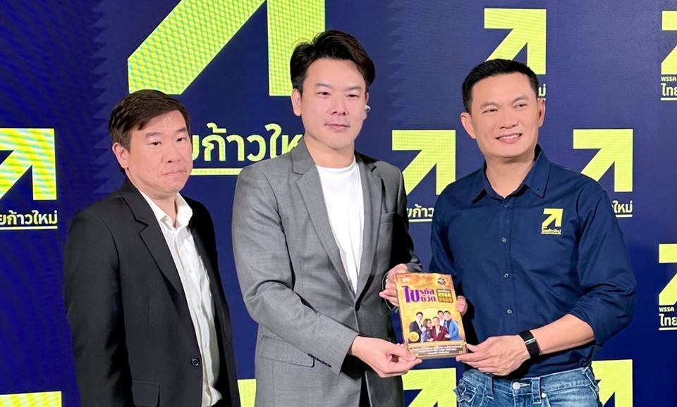 "สุชัชวีร์"  ตั้ง "ซินแส โจ้" นั่งเก้าอี้ "รองโฆษกพรรคไทยก้าวใหม่"  