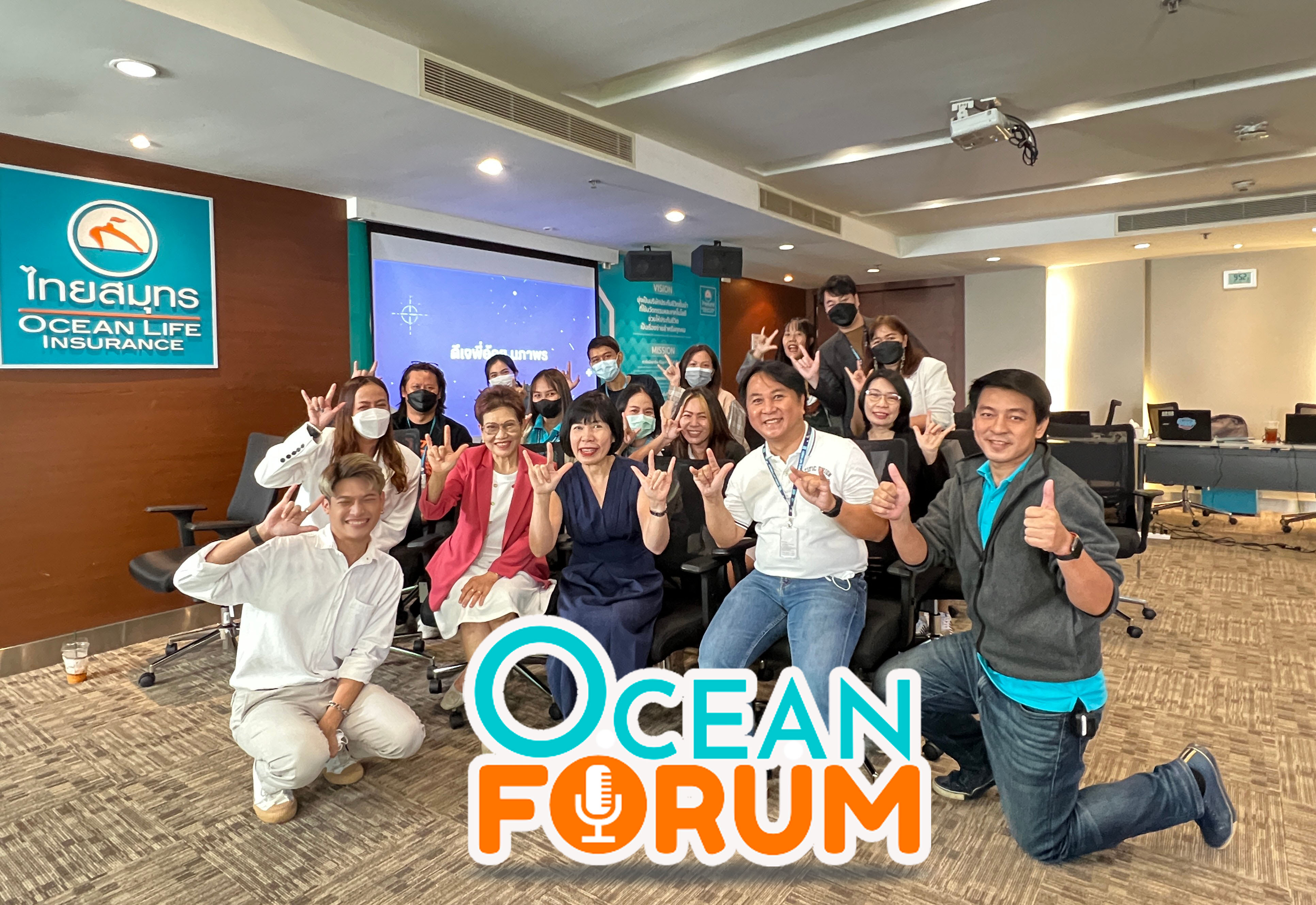 OCEAN LIFE ไทยสมุทร จับมือ “ดีเจพี่อ้อย” เปิด OCEAN FORUM  ปรับ Mindset รับปีใหม่ ปลุกพลังใจในการทำงานให้บุคลากรทั่วประเทศ