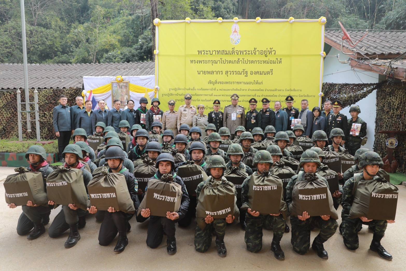 “องคมนตรี” เชิญถุงพระราชทานมอบแก่ราษฎร-จนท.ผู้ปฏิบัติงาน พร้อมติดตามการดำเนินงานโครงการฯ ในพื้นที่จ.เชียงราย วันที่สอง