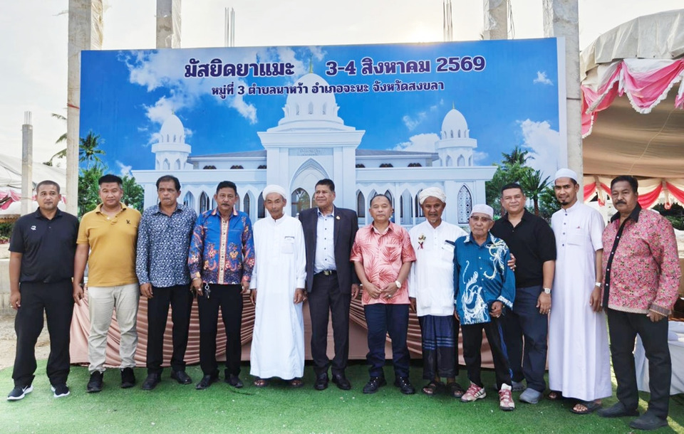 “ธรรมนัส” มอบ “สุรินทร์-นัจมุดดีน” ร่วมสมทบทุนสร้างมัสยิดยาแมะ จ.สงขลา 