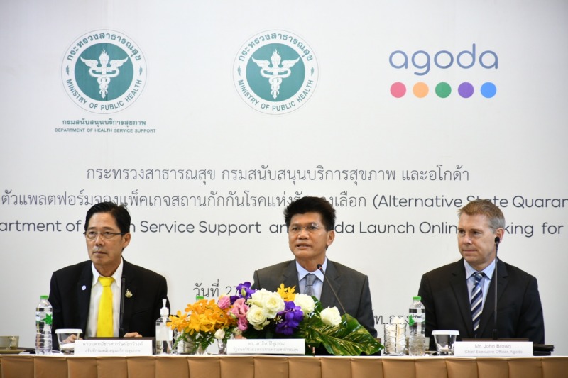 “สธ.”จับมือ “อโกด้า” เปิดตัวแพลตฟอร์มจอง ASQ ที่แรกของโลก หวังกระตุ้นศก.-ท่องเที่ยว 