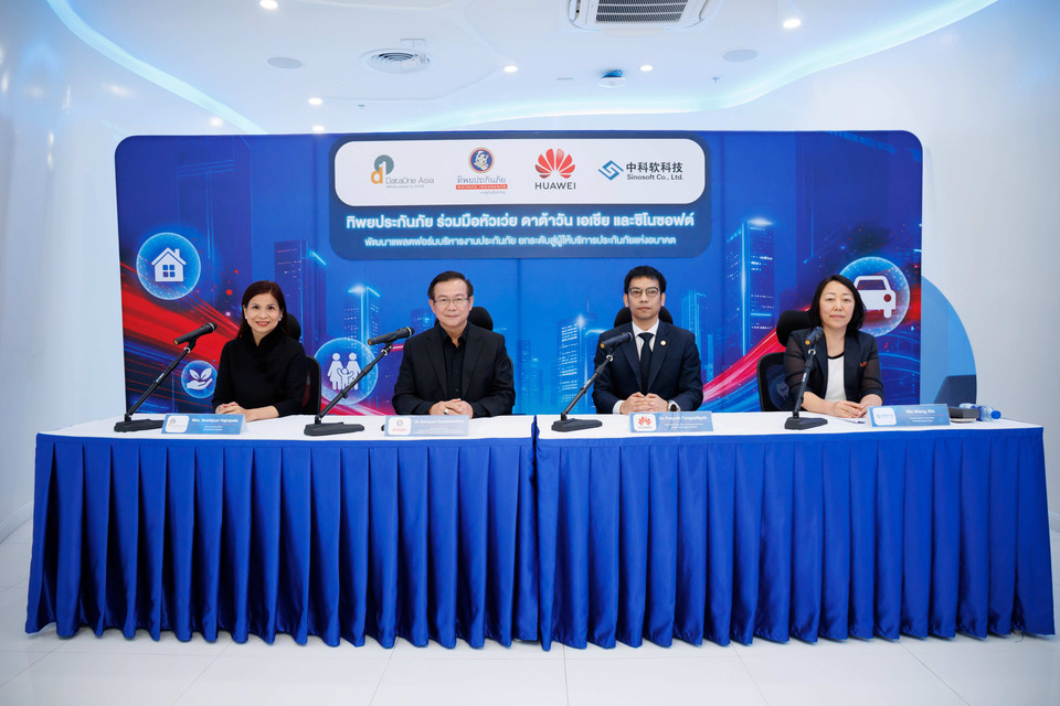 ทิพยประกันภัยจับมือพันธมิตรเทคระดับโลก ยกระดับ Core Insurance System สู่ผู้ให้บริการประกันภัยแห่งอนาคต