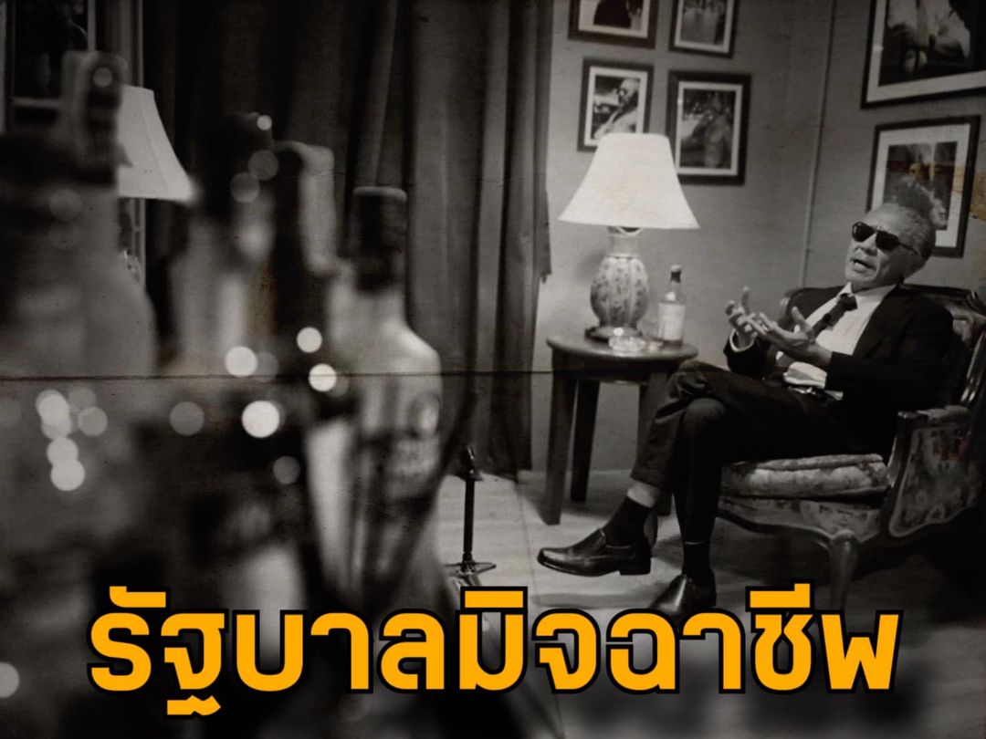 แรง! “ชูวิทย์” เปรียบ “เพื่อไทย” เหมือนแก๊งคอลเซนเตอร์ หลอกปชช.ตั้ง “รัฐบาลมิจฉาชีพ”
