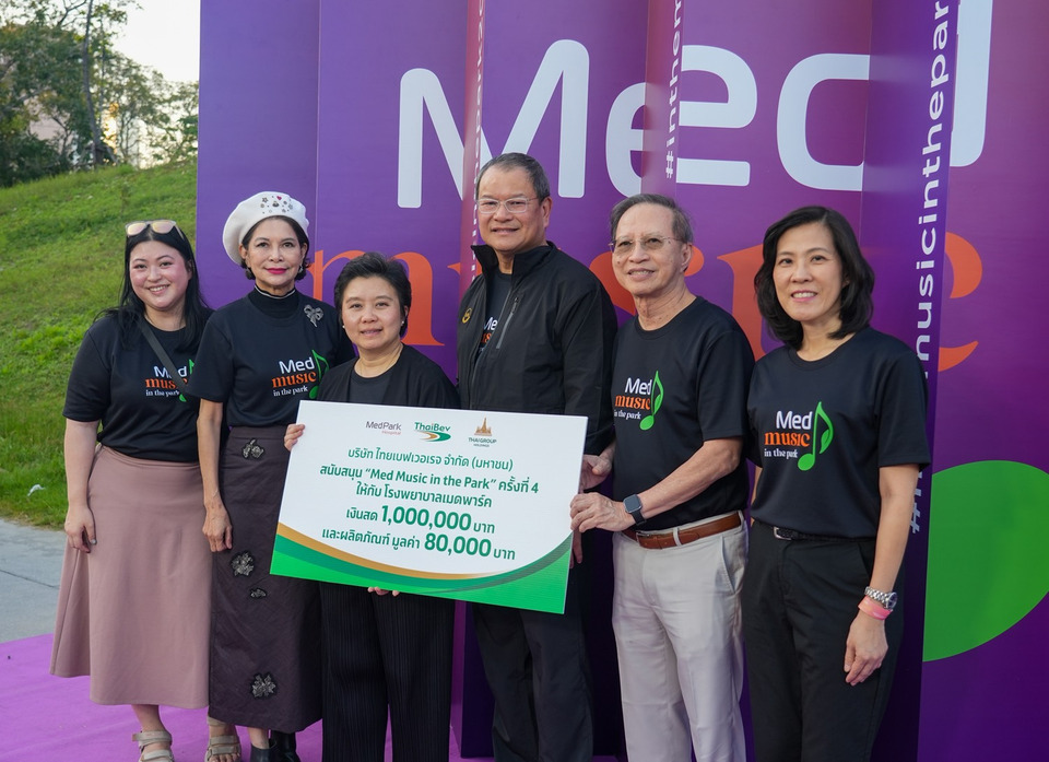 สนับสนุน ดนตรีในสวน “MedMusic in the Park 2025”
