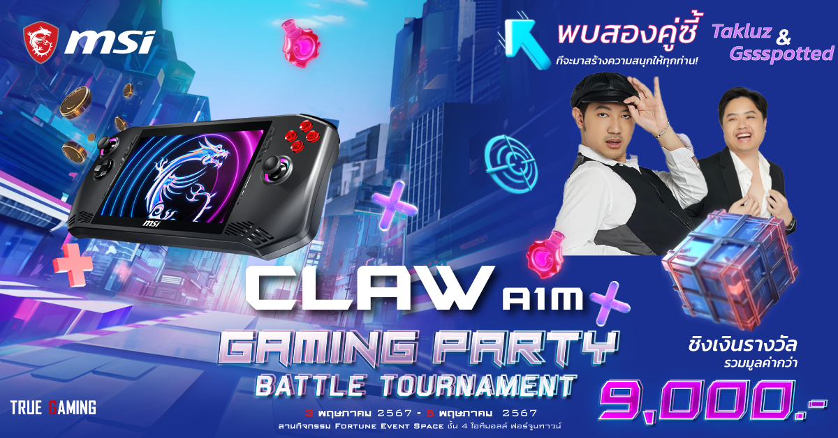 ระเบิดความมันส์ไปกับกิจกรรมพิเศษจาก MSI ในงาน Claw A1M -  Gaming Party Battle Tournament  