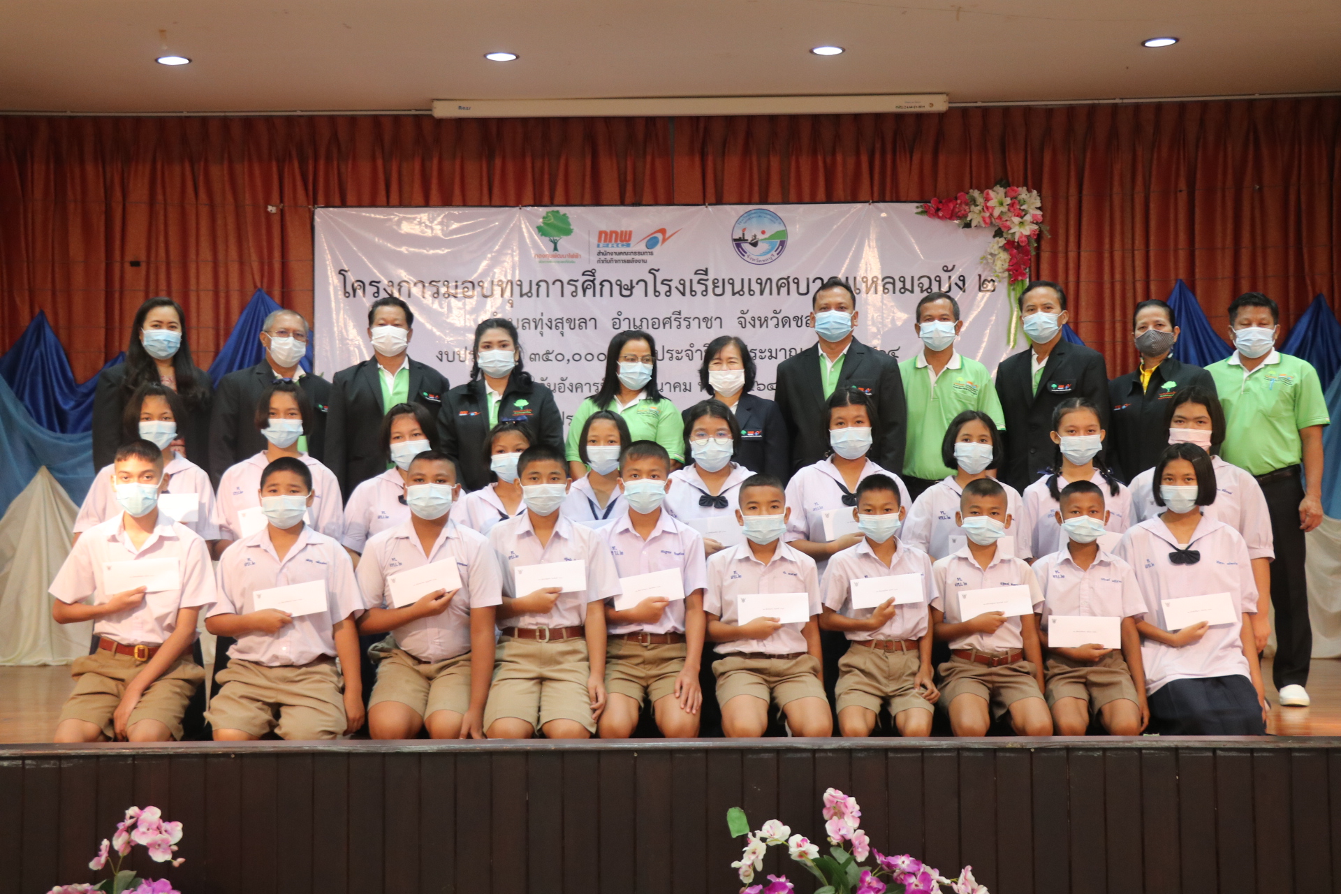  กองทุนพัฒนาไฟฟ้าจังหวัดชลบุรี มอบทุนการศึกษา กว่า3แสนบาท