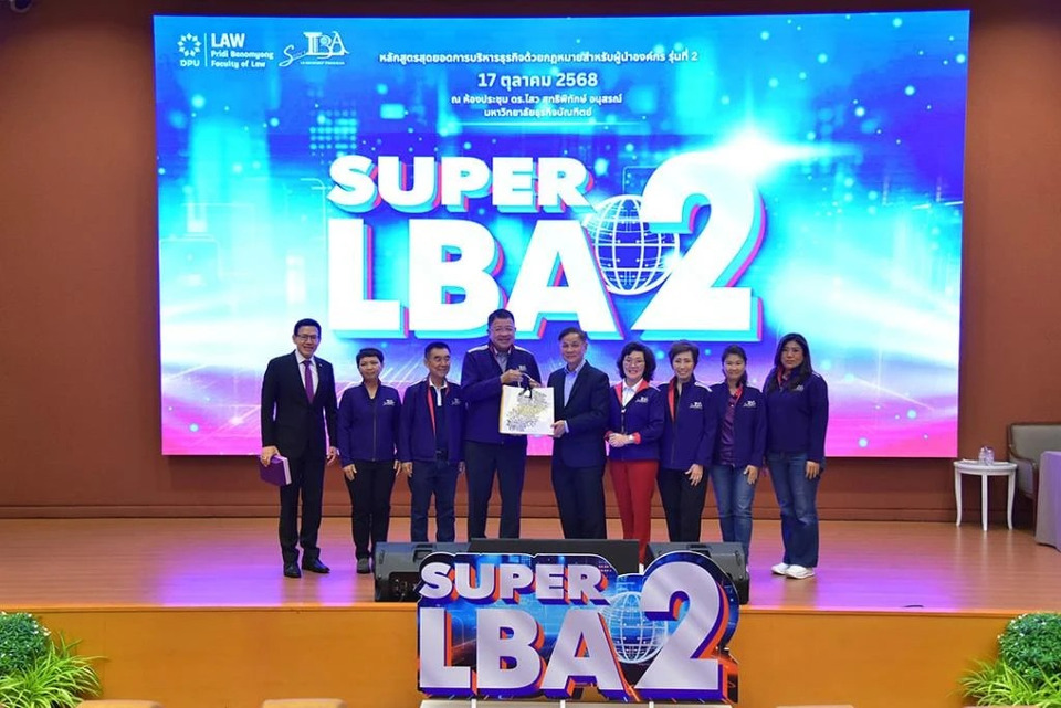 LBA2 ติวเข้ม กลยุทธ์การบริหารความเสี่ยงทางธุรกิจและกฎหมายระดับโลก