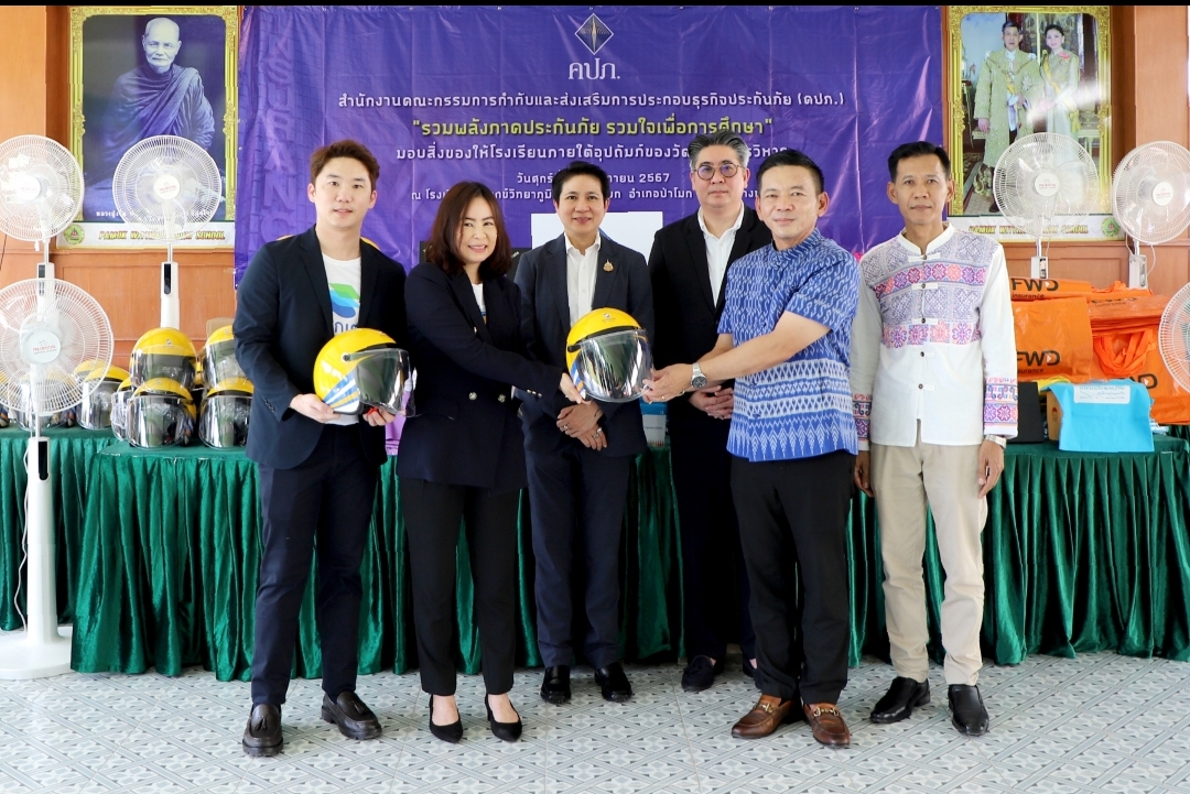 ประกันติดโล่ ร่วมกับ สำนักงาน คปภ. จัดกิจกรรมปูพื้นฐานความรู้ด้านประกันภัย  ให้นักเรียน โรงเรียนปาโมกข์วิทยาภูมิ จ.อ่างทอง
