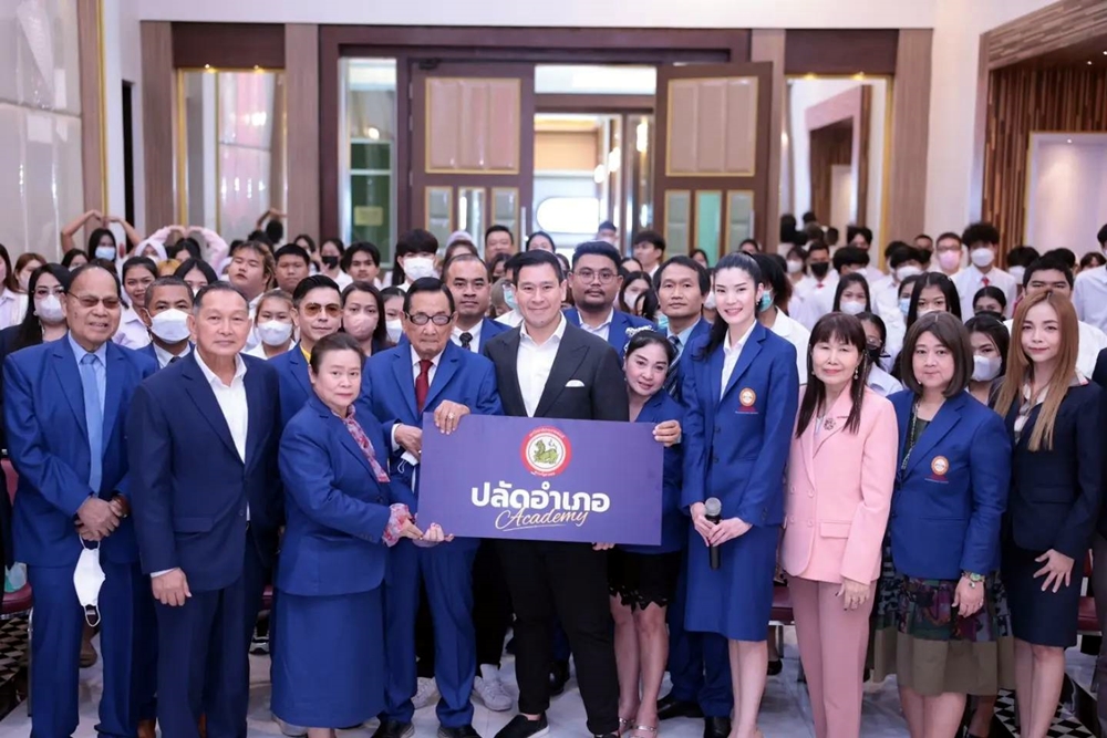 "ดร.ดร๊าฟ" เปิดตัว "ปลัดอำเภอ ACADEMY" ปั้นนักปกครองที่ดีสู่สังคม