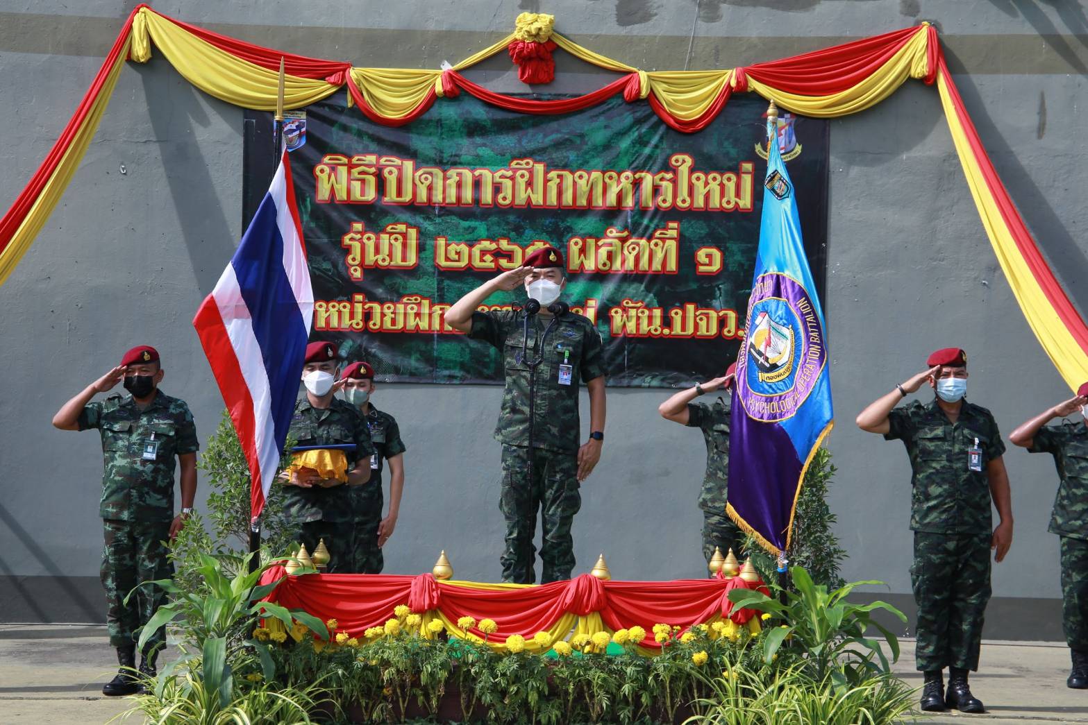 หน่วยบัญชาการสงครามพิเศษ จัดพิธีปิดการฝึกทหารใหม่ พร้อมมอบใบประกาศนียบัตร แก่ครูฝึก และทหารใหม่ดีเด่น 