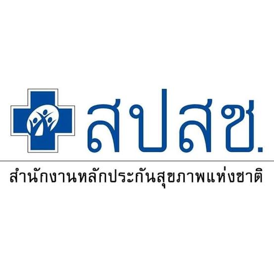 เริ่มแล้ว! สปสช.นำร่อง 'รพ.หนองฮี' รักษาผู้ป่วยที่บ้าน เบิก'บัตรทอง' ได้