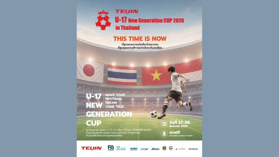 ทีมเยาวชน 4 ชาติ พร้อมลุยศึก “TEIJIN U-17 New Generation CUP 2026  in Thailand" ที่มหิดล ศาลายา 27–30 ส.ค.นี้
