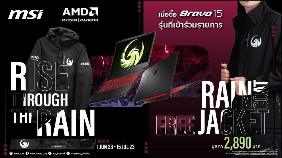 เหล่าสาวก AMD บนเครื่อง MSI Bravo 15 รับแถมเสื้อ "Raincoat Jacket"  สุดเท่ จำนวนจำกัด