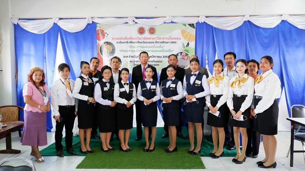 วิทยาลัยเทคนิคระยอง เปิดแข่ง "ทักษะการบริการอาหารและเครื่องดื่ม" สร้างประสบการณ์นักเรียน นักศึกษา
