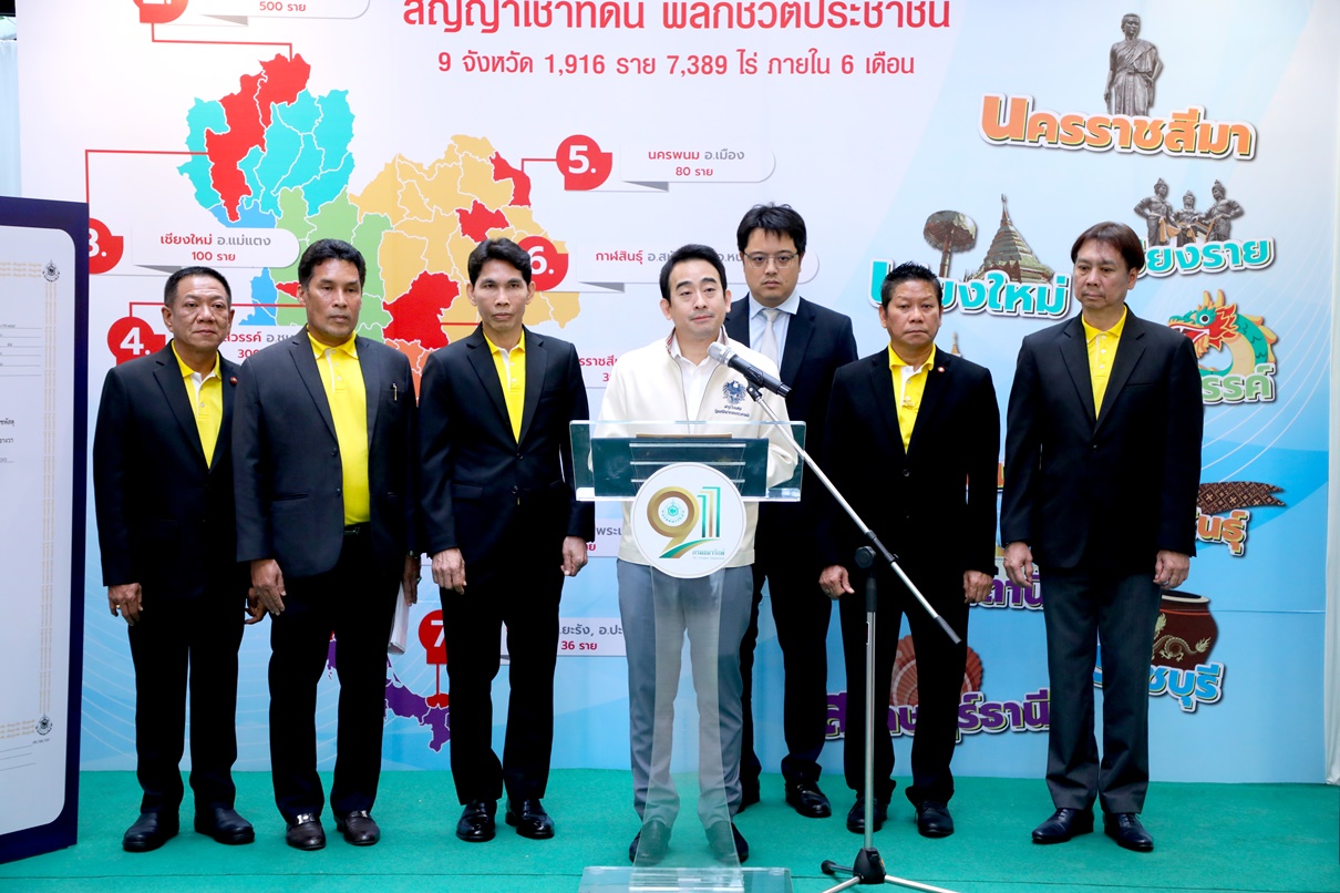 “คลัง” เดินหน้า “ธนารักษ์เอื้อราษฎร์” มอบสัญญาเช่าที่ดิน พลิกชีวิตประชาชน 9 จังหวัด 1,900 ราย 7,000 ไร่ ใน 6 เดือน