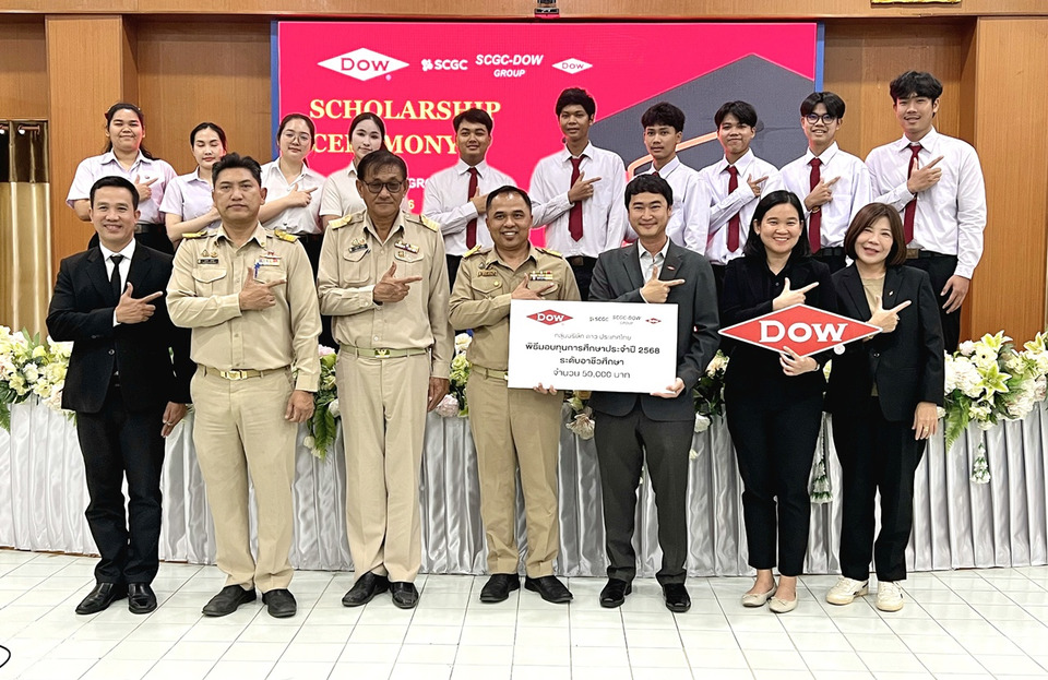 Dow มอบทุน ปวส. วิทยาลัยเทคนิคระยอง ปั้นกำลังคนคุณภาพสู่อุตสาหกรรม EEC
