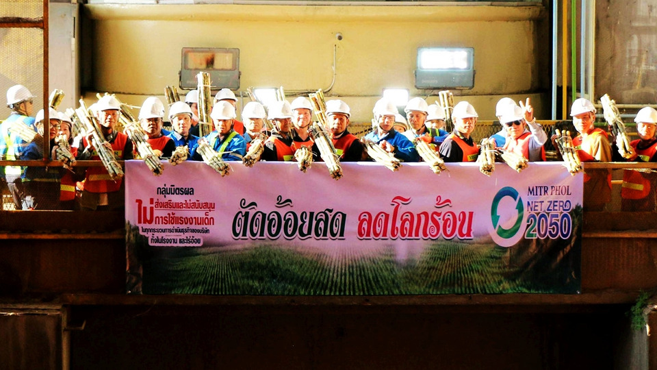โรงงานน้ำตาลมิตรกาฬสินธุ์เปิดฤดูกาลผลิต จัดพิธีโยนอ้อย–รณรงค์ “นะโม ตัดสด” ลดการเผาและ PM2.5