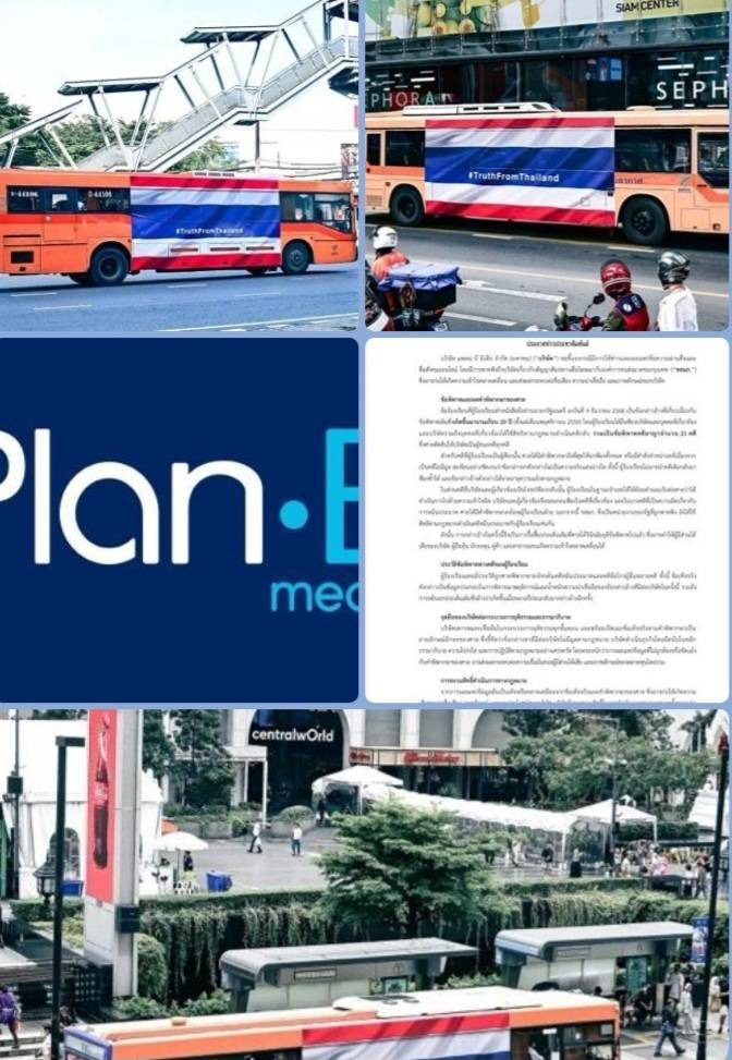 "Plan B" โต้ร้องนายกฯ ชี้คดีเก่าเกือบ 20 ปี ศาลตัดสินสิ้นสุด 21 คดี ย้ำข้อกล่าวหา "ไม่มีมูล" พร้อมสงวนสิทธิ์ดำเนินคดี