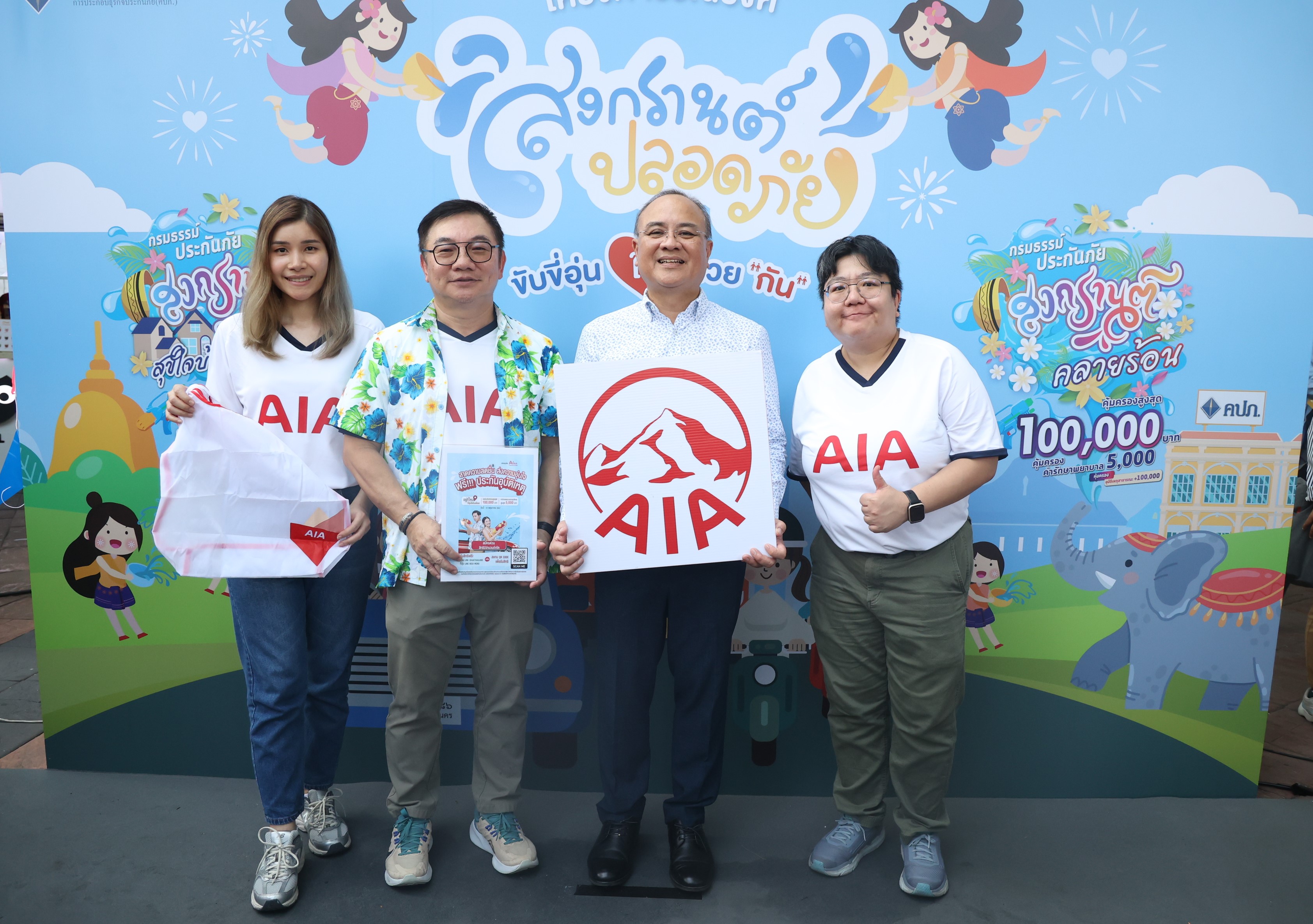 เอไอเอ ประเทศไทย ร่วมเปิดตัว “โครงการรณรงค์ความปลอดภัยทางถนนในช่วงเทศกาลสงกรานต์ประจำปี 2567”