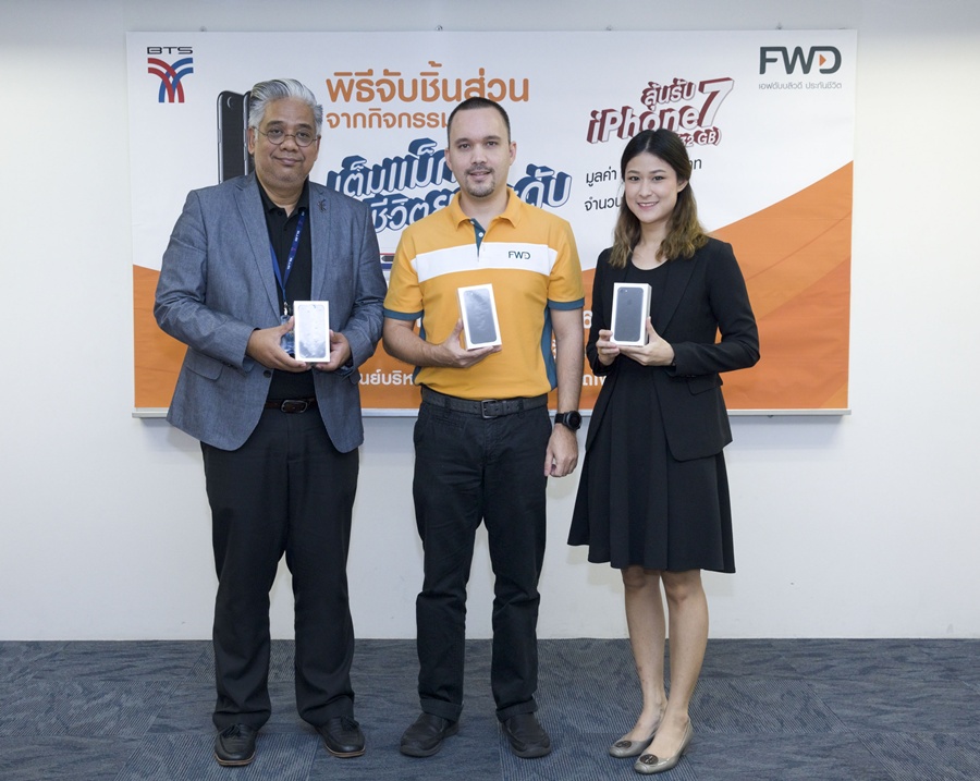 เอฟดับบลิวดี ประกันชีวิต และบีทีเอส ร่วมจับรางวัลผู้โชคดีจากกิจกรรม“เต็มแม็กซ์กับชีวิตยกระดับ ลุ้นรับ iPhone7”