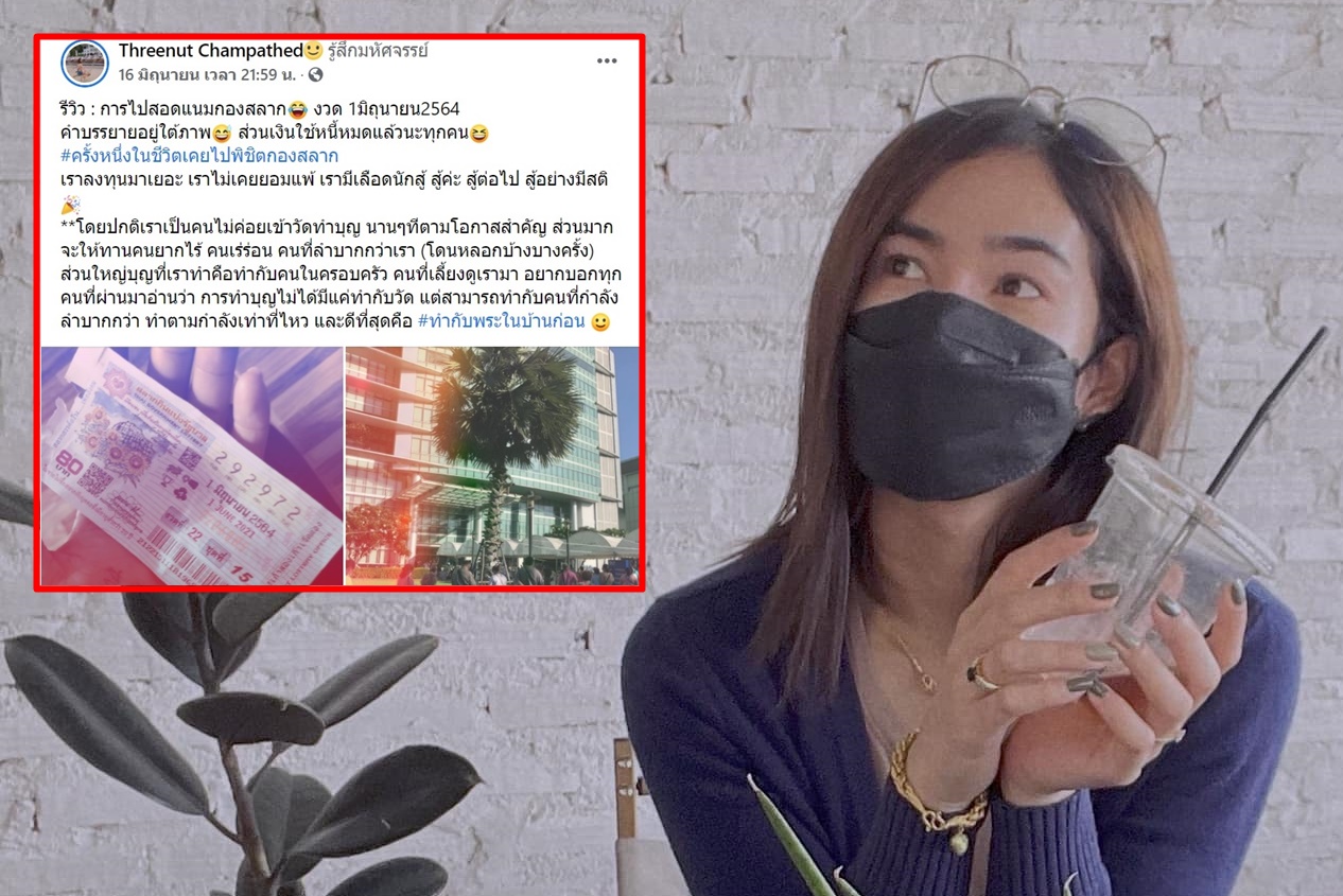สาวโชว์รีวิวขึ้น'รางวัลที่1' ครั้งหนึ่งในชีวิตพิชิตกองสลาก