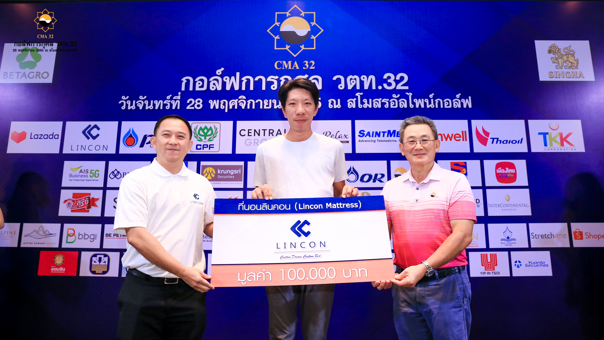 วตท.32จัดกอล์ฟการกุศลนำรายได้ช่วยเหลือสังคม