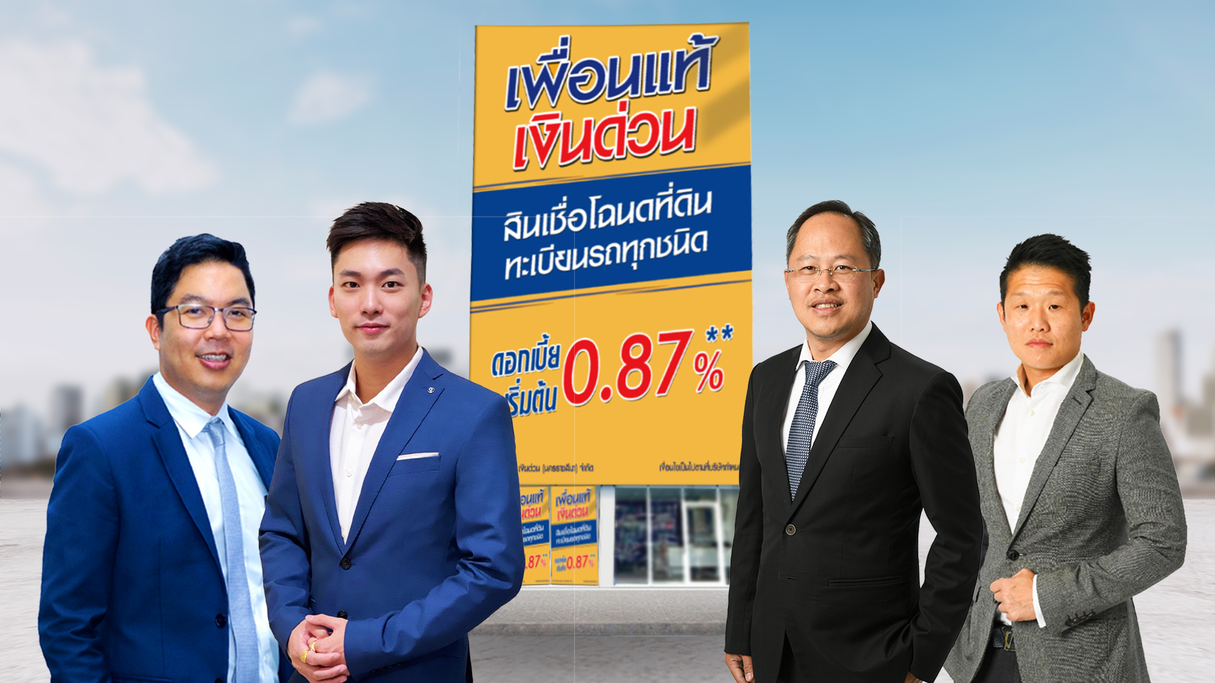 APM ยื่นไฟลิ่ง เพื่อนแท้ แคปปิตอล ออกหุ้นกู้ฯมีประกัน ดอกเบี้ย 7.50% หลักประกัน 1.5 เท่า เตรียมขยายธุรกิจให้บริการสินเชื่อ