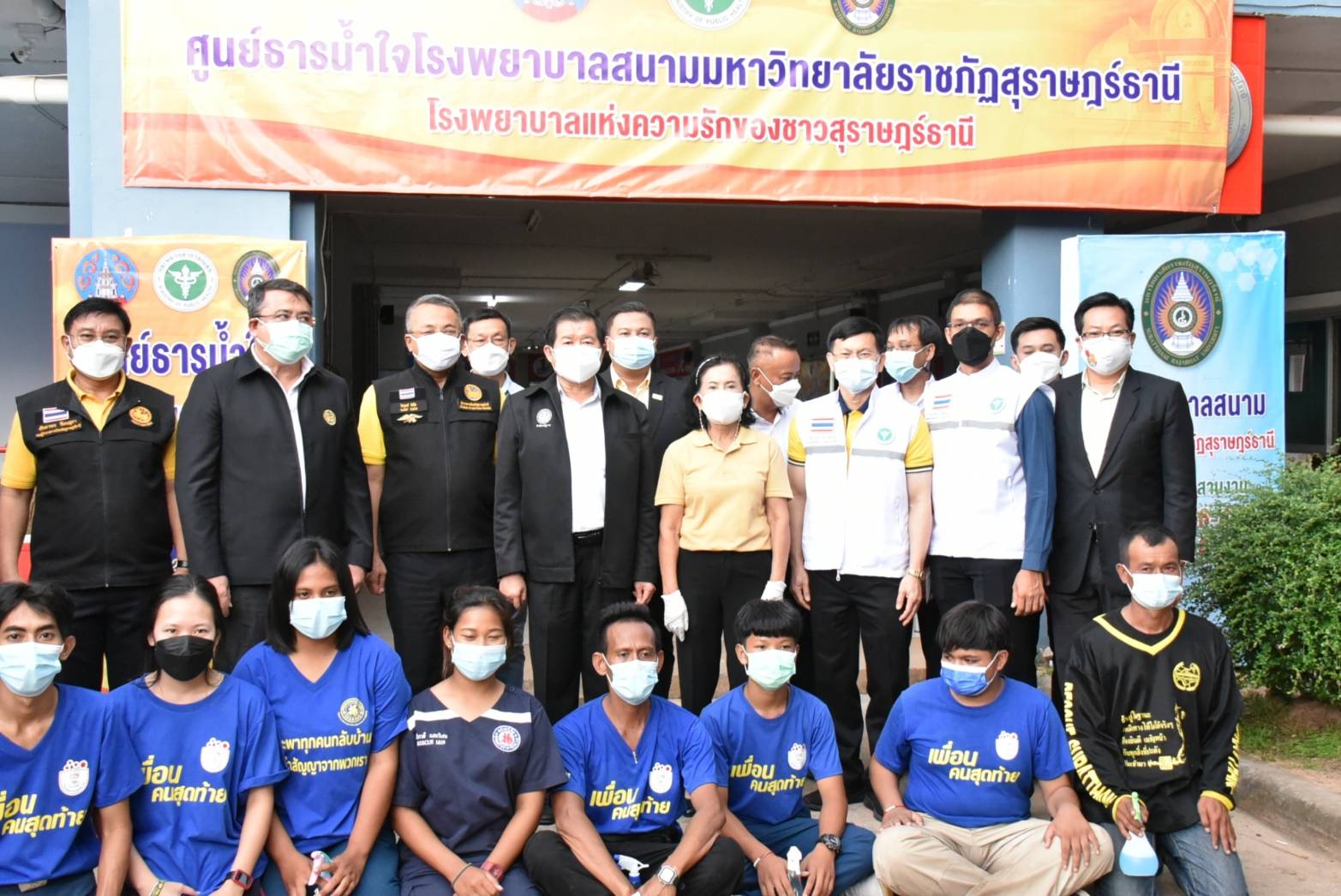 อธิการบดี มรส. ต้อนรับ "นิพนธ์" ลงพื้นที่ตรวจเยี่ยมให้กำลังใจ จนท.ผู้ปฏิบัติงาน ผู้ป่วย รพ.สนามมหาวิทยาลัยราชภัฏสุราษฎร์ธานี  