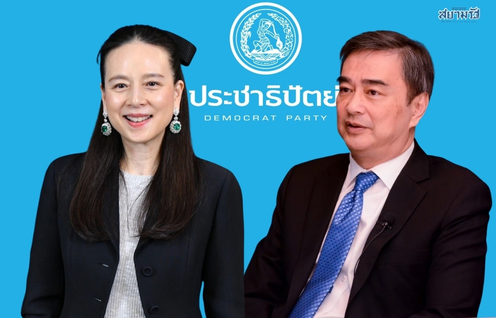 “ไพ่ตาย!! ขั้วอภิสิทธิ์ดึงมาดามแป้งกอบกู้ประชาธิปัตย์”