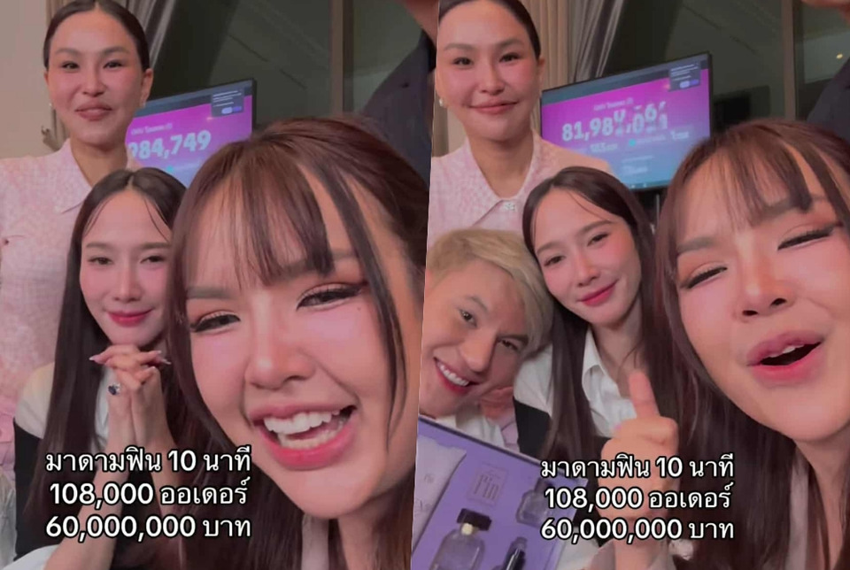 "อั้ม พัชราภา-เจนนี่" ไลฟ์สะเทือน!  คนดูทะลุ 1 ล้าน 10 นาที ฟาด 60 ล้าน