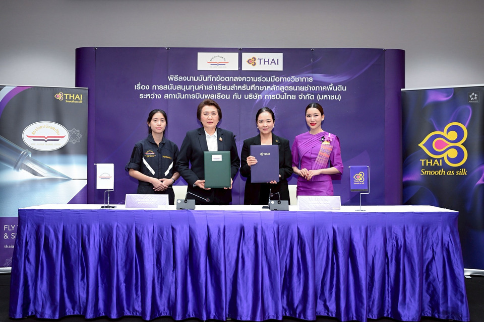 บินไทย จับมือ สบพ. มอบทุนศึกษานายช่างภาคพื้นดิน สร้างบุคลากซ่อมบำรุงอากาศยาน