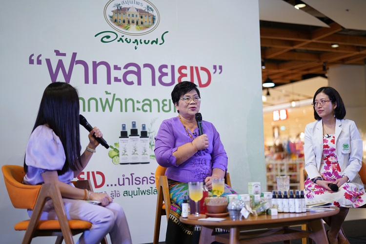 ครั้งแรกของโลก !! อภัยภูเบศร เปิดตัวผลิตภัณฑ์ “ฟ้าทะลายยุง” จากสารสกัด ฟ้าทะลายโจร