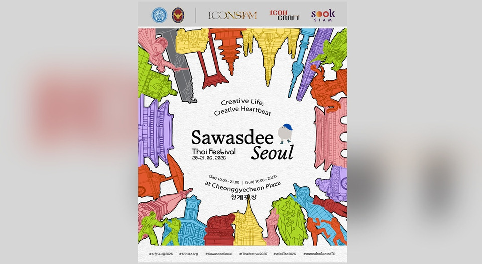 ไอคอนสยาม หนุนผู้ประกอบการท้องถิ่นไทยสู่เวทีโลก บุกเกาหลีใต้ใน Sawasdee Seoul Thai Festival 2026 