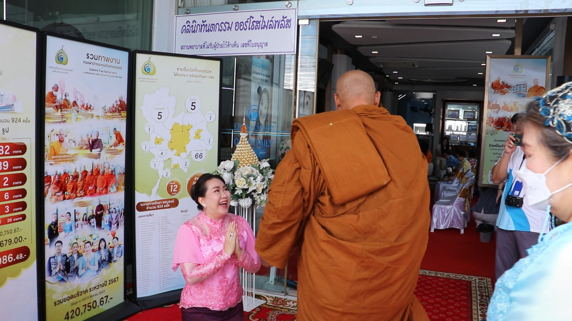 กองทุนทันตกรรมพระสงฆ์นครราชสีมาออร์โธสไมล์ทอดผ้าป่าสามัคคีครั้งที่ 4