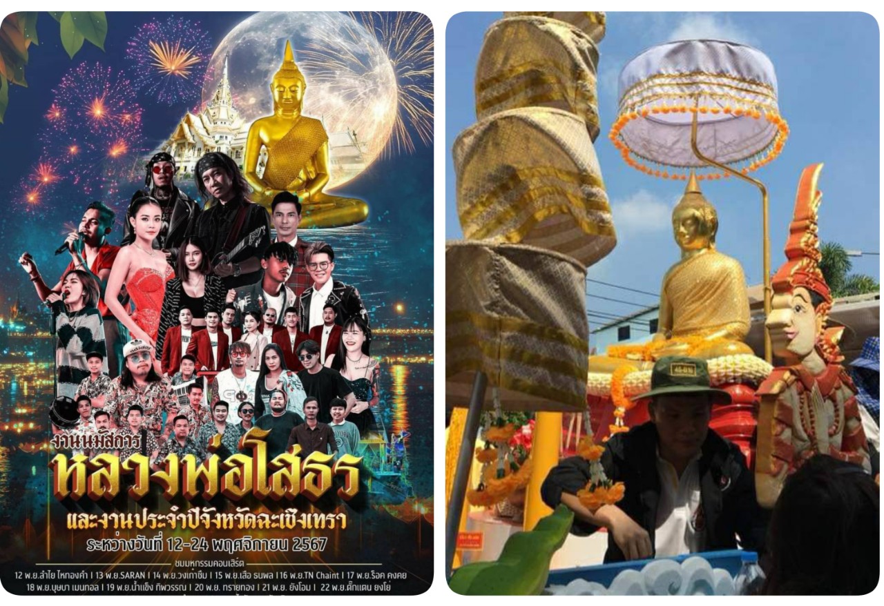 งานนมัสการหลวงพ่อโสธรแปดริ้ว จัดยิ่งใหญ่อลังการจุดเช็คอินหุ่นโคมไฟ บอลลูนนานาชาติหลากสีสันพร้อมลอยกะทงริมเขื่อนแม่น้ำบางปะกง