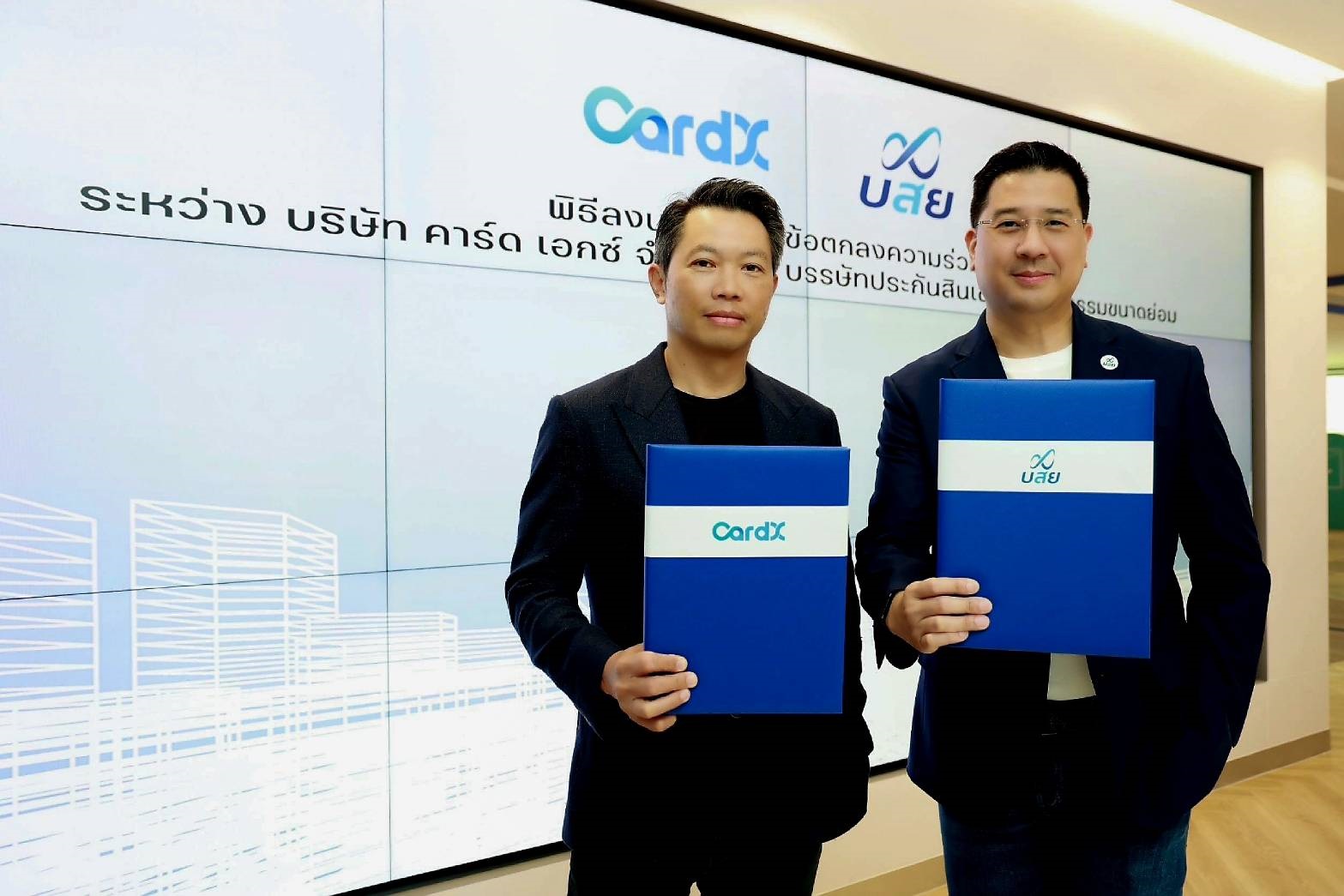 CardX จับมือ บสย. เสริมแกร่งการเงิน SMEs รายย่อย เปิดทางเข้าถึงแหล่งทุนง่ายขึ้นบนแพลตฟอร์มดิจิทัล ไม่ต้องมีสินทรัพย์ค้ำประกัน
