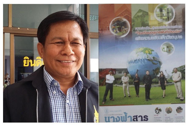 รองผู้ว่าฯตรัง โพสต์เฟสบุ๊คส่วนตัว วิพากษ์ “นางฟ้าสาร” วารสารเทศบาลนครตรัง