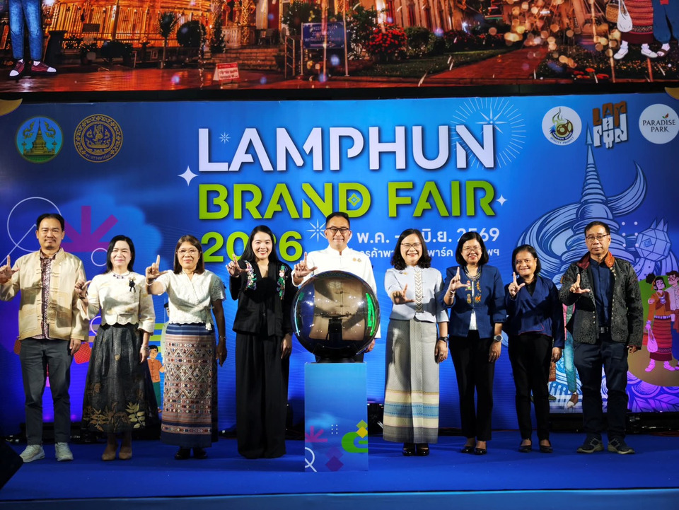 “LAMPHUN BRAND FAIR 2026” ตลาดสินค้าอัตลักษณ์ จ.ลำพูน โครงการส่งเสริมและเพิ่มมูลค่าสินค้าประจำปี 2569