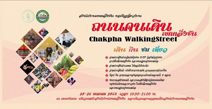 “ตลิ่งชัน” ชวนกิน เดิน ชม เที่ยว “ชักพระ Walking Street”