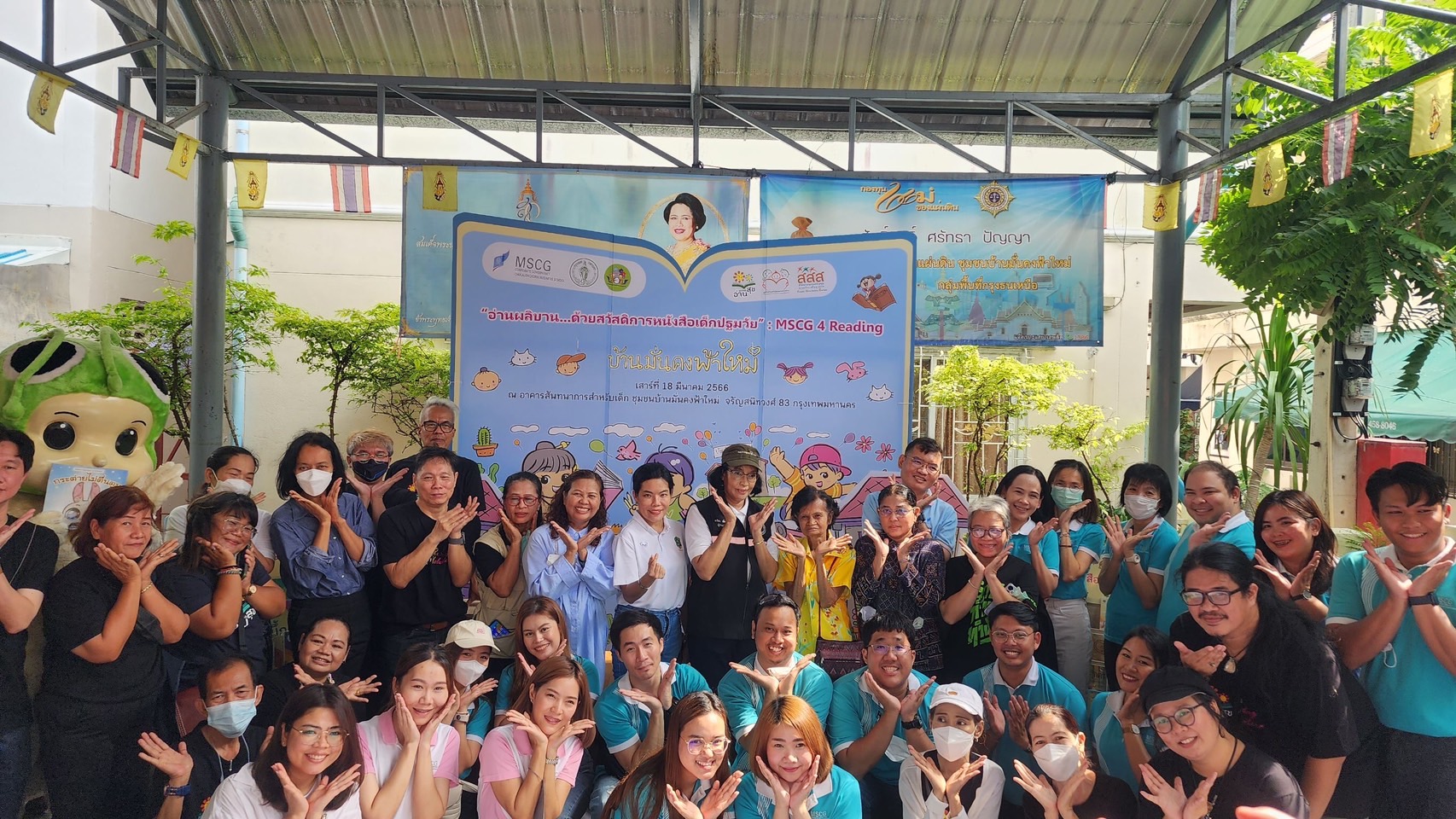 MSCG จุฬาฯ ร่วมกับ แผนงานฯการอ่าน สสส. หนุนนโยบายสวัสดิการหนังสือ เพื่อเด็กปฐมวัย กทม. ผลักดัน 3 เล่มในบ้าน ลด Learning Loss