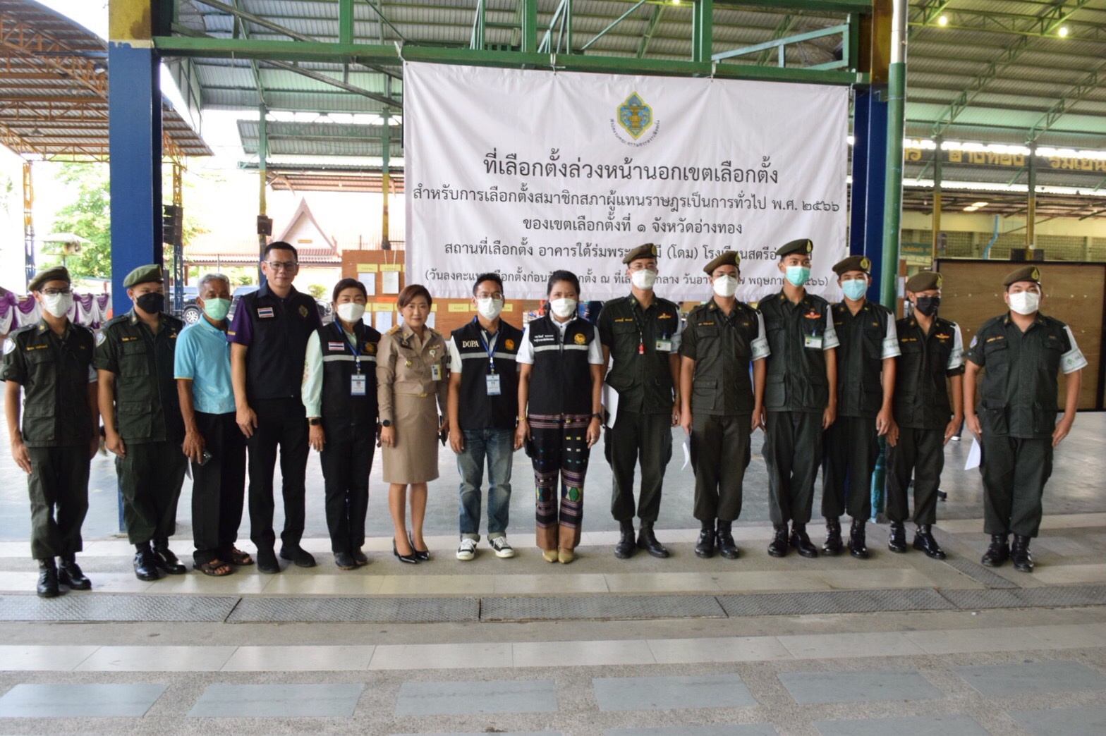 รองผู้ว่าราชการจังหวัดอ่างทอง ตรวจเยี่ยมหน่วยเลือกตั้งล่วงหน้าในเขต/นอกเขตเลือกตั้ง