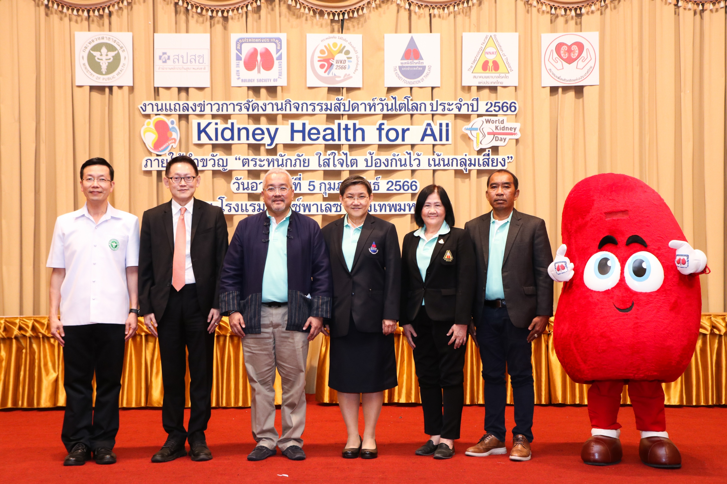  งานกิจกรรม “วันไตโลก”(World Kidney Day 2023)