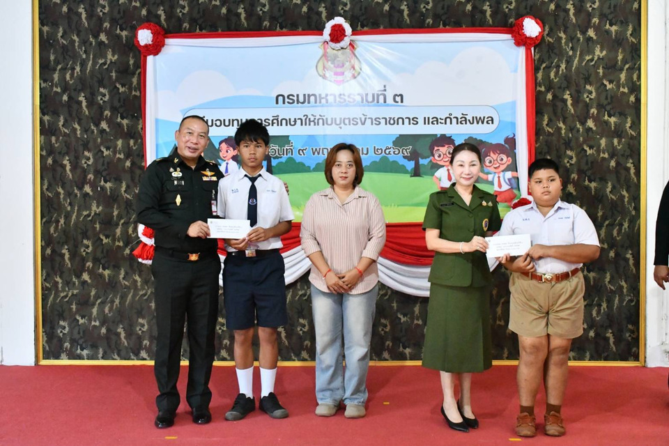  ผบ.ร.3 มอบทุนการศึกษาแก่บุตรข้าราชการ-กำลังพล ประจำปี 2569