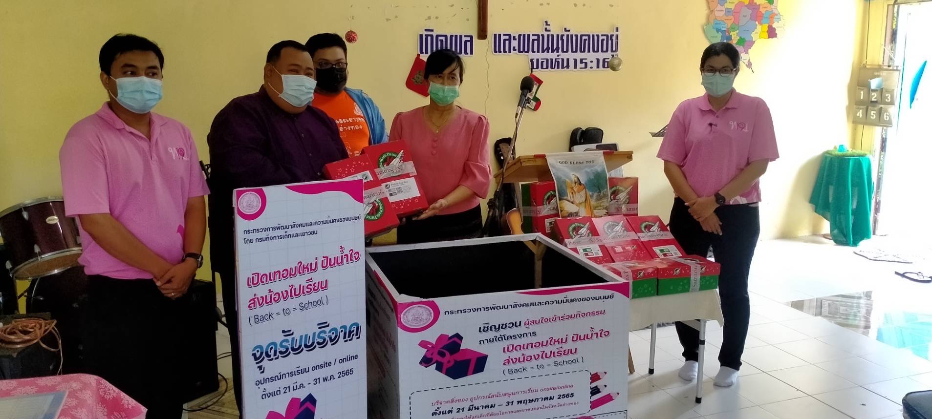 ผู้นำศาสนาคริสต์จังหวัดอ่างทอง มอบของขวัญ (เสื้อผ้าเด็ก)  ตามโครงการ "เปิดเทอมใหม่ ปันน้ำใจ ส่งน้องไปโรงเรียน (Back to School)"