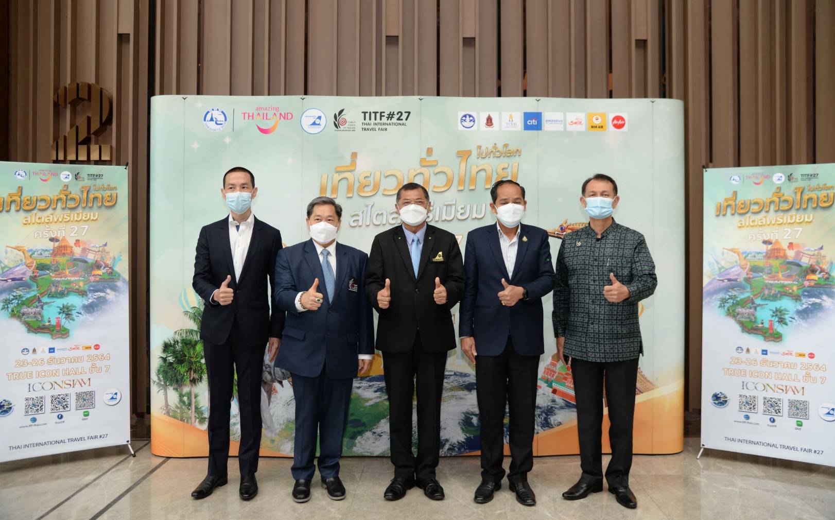 ผนึกพันธมิตรจัดใหญ่ "เที่ยวทั่วไทย สไตล์พรีเมี่ยม" 23-26 ธ.ค.64 นี้ คาดเงินสะพัดกว่า 100 ล.